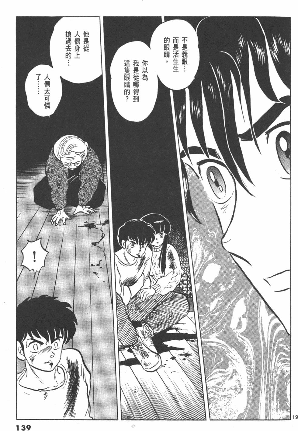 第136页