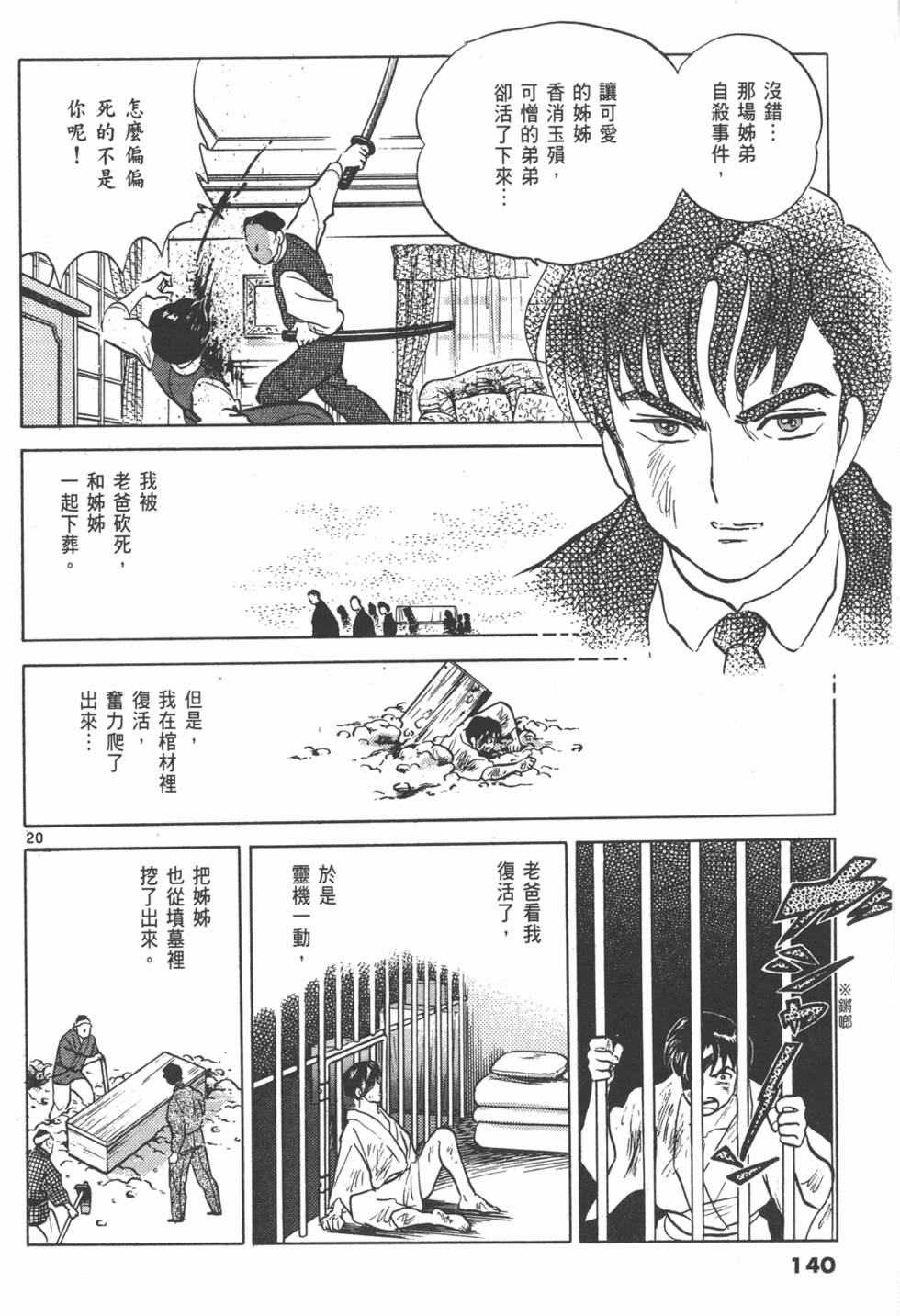 第137页