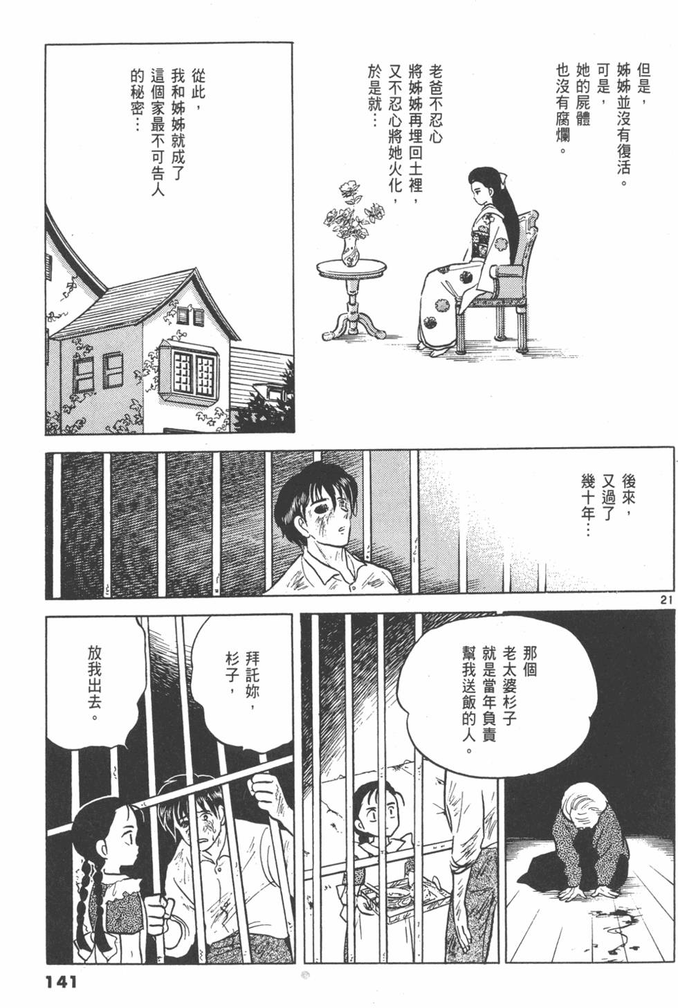 第138页