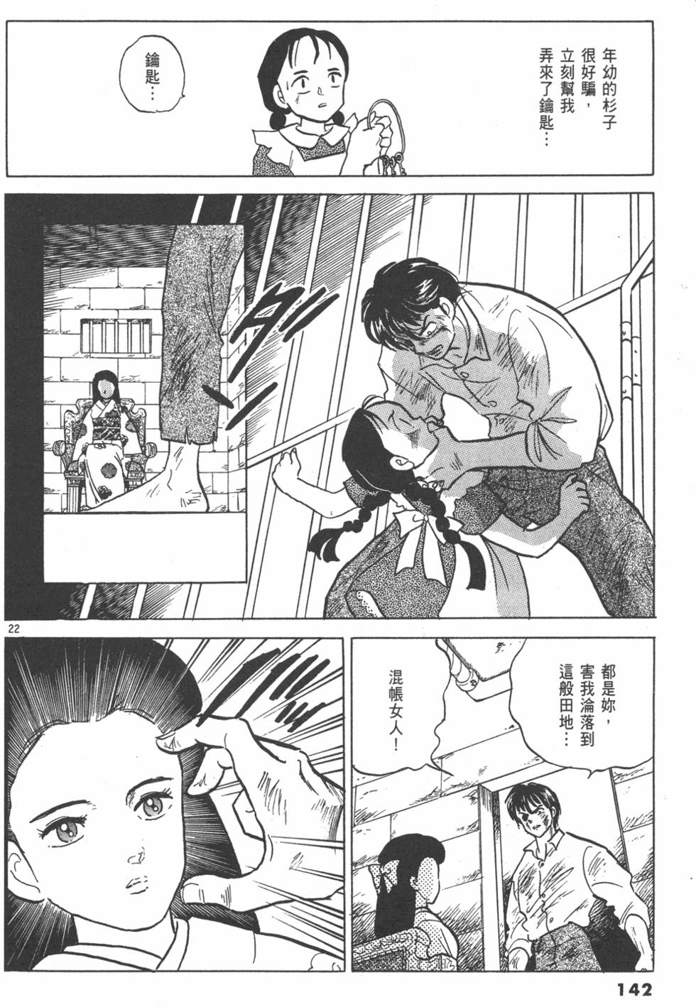 第139页