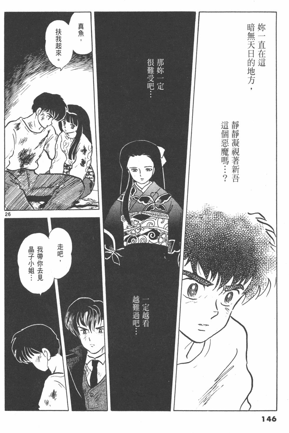 第143页