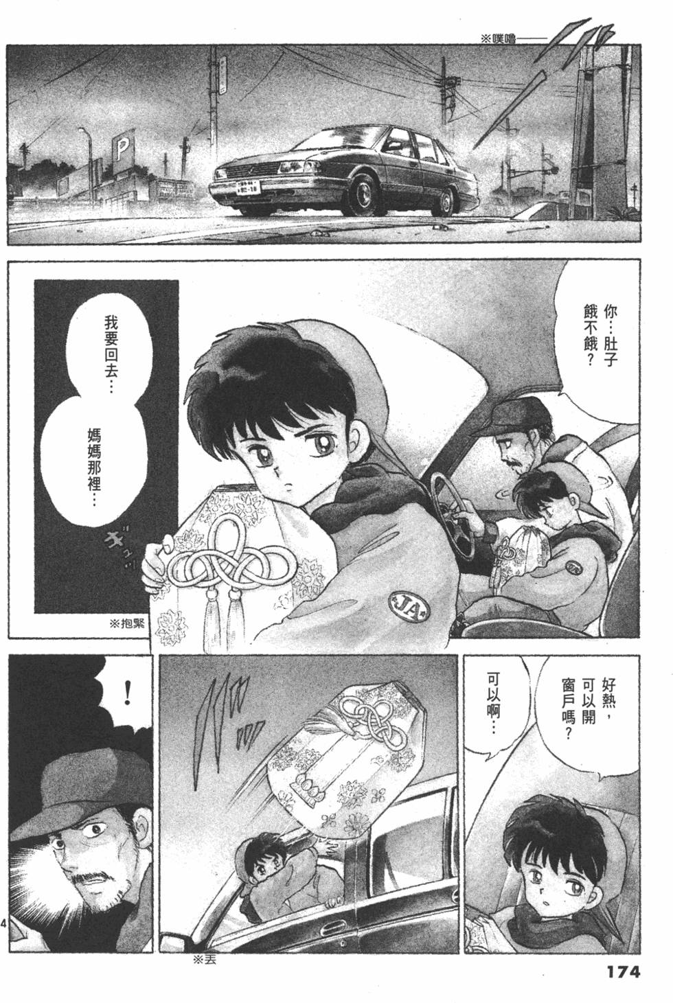 第171页