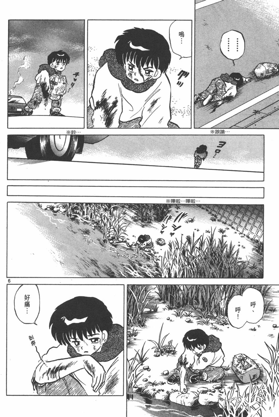 第173页