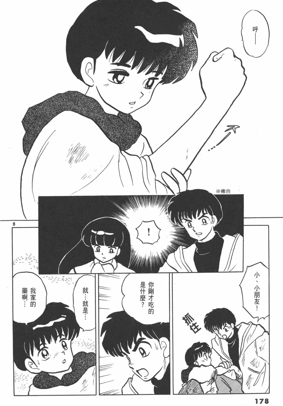 第175页