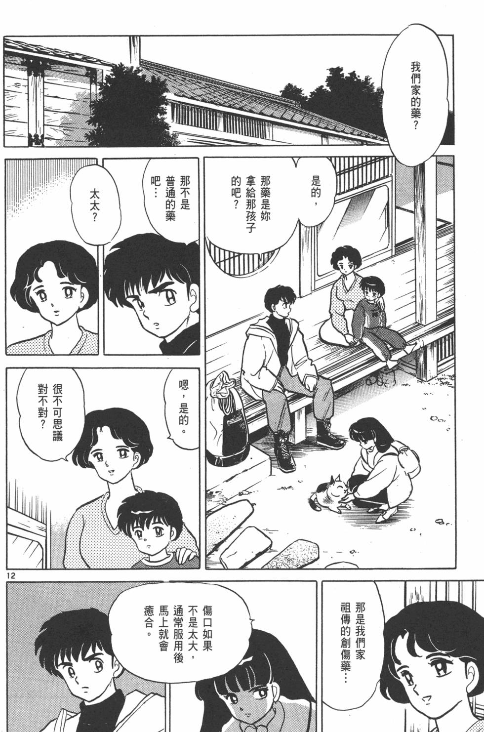 第179页