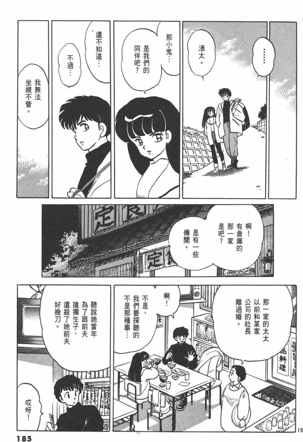第182页