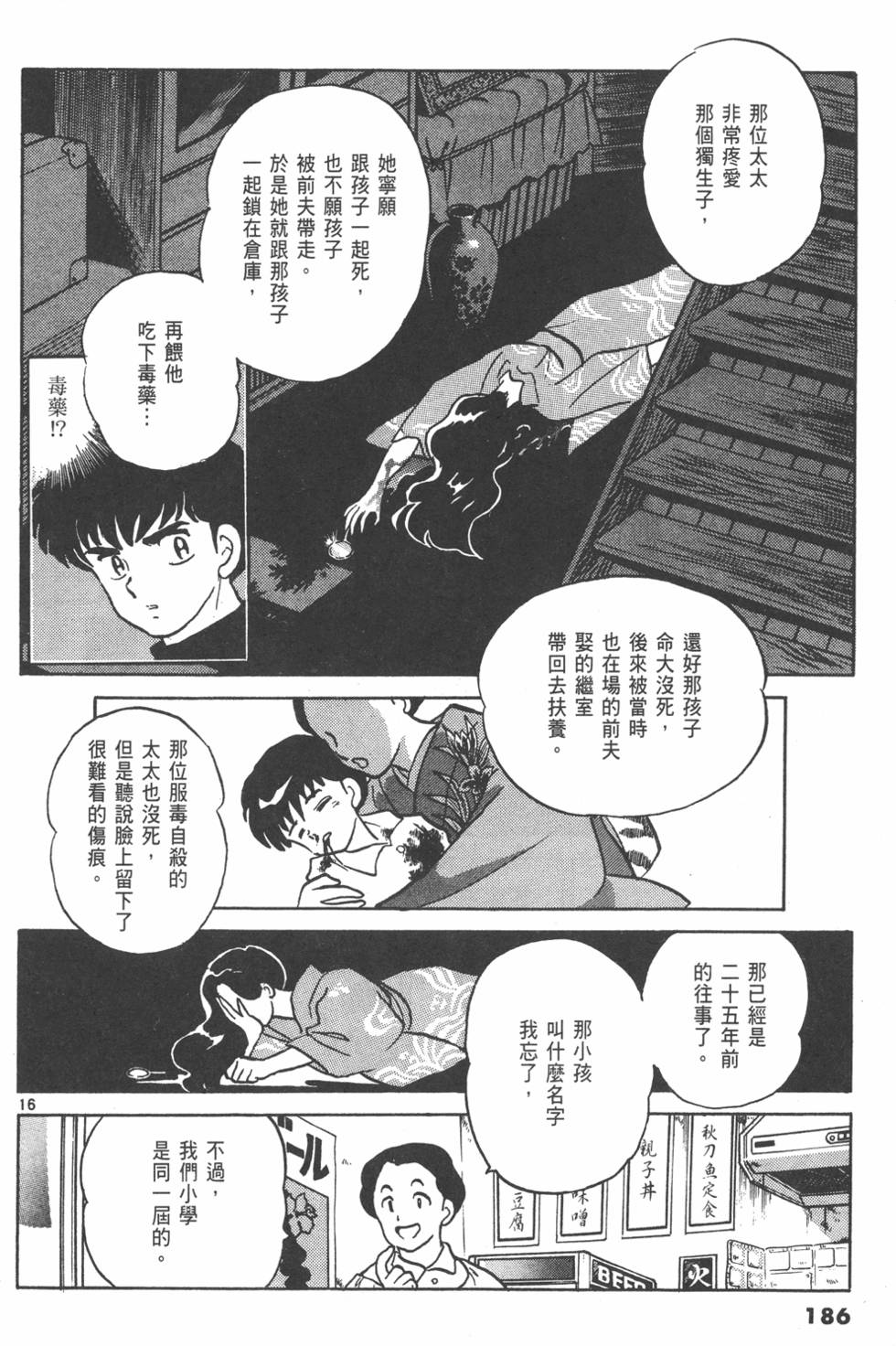 第183页