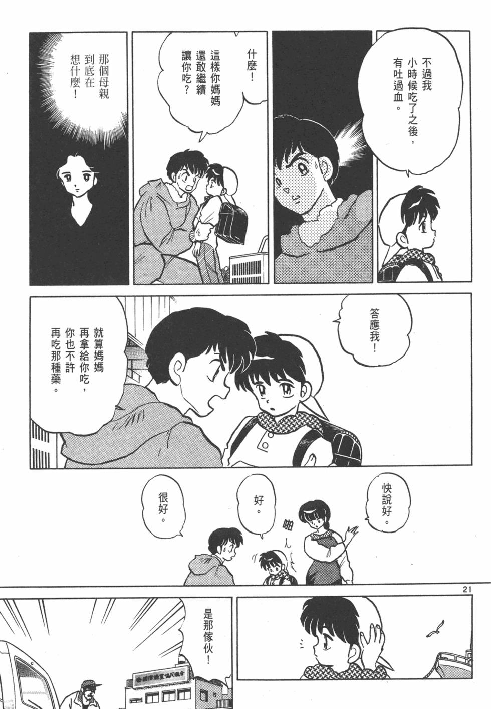 第188页