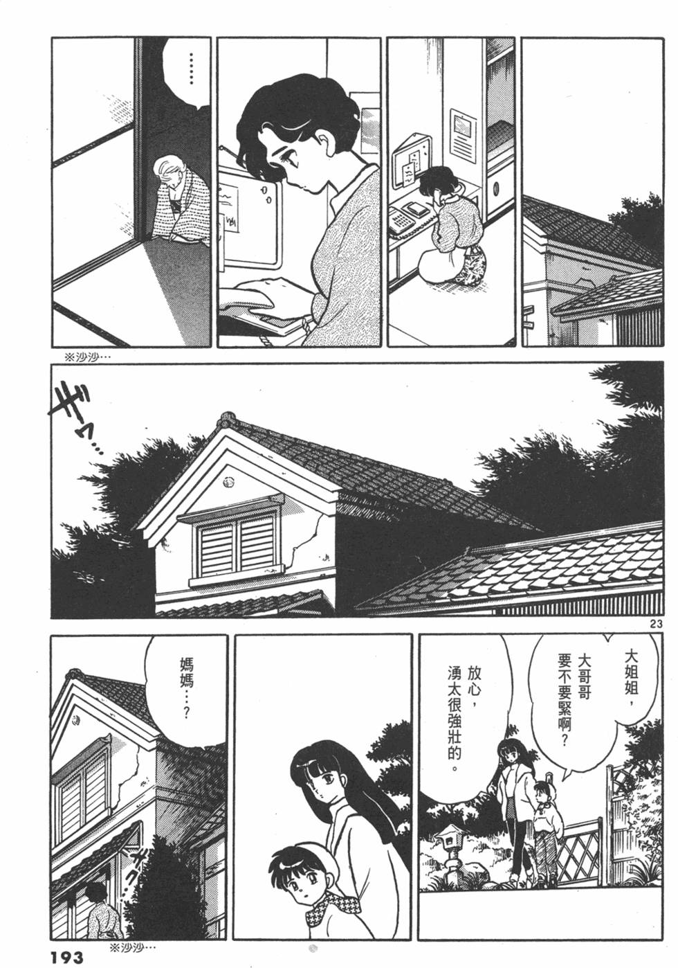 第190页