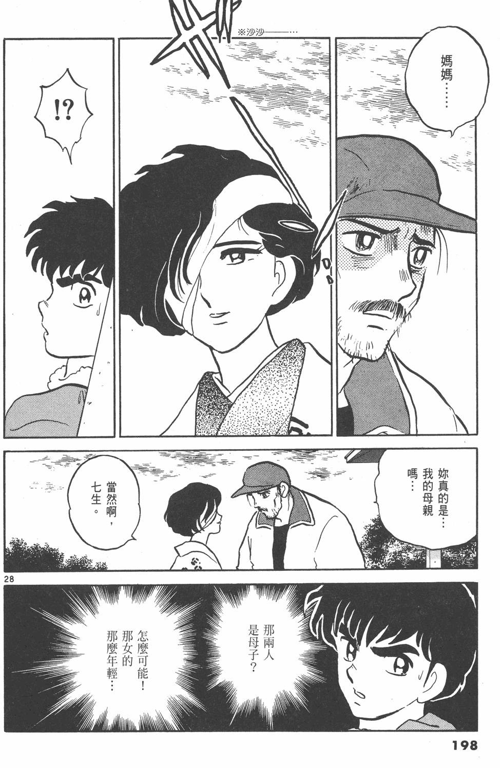 第195页