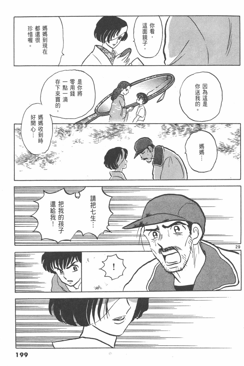 第196页