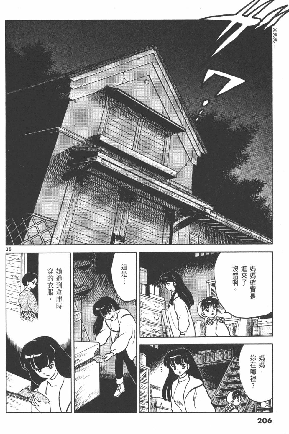 第203页