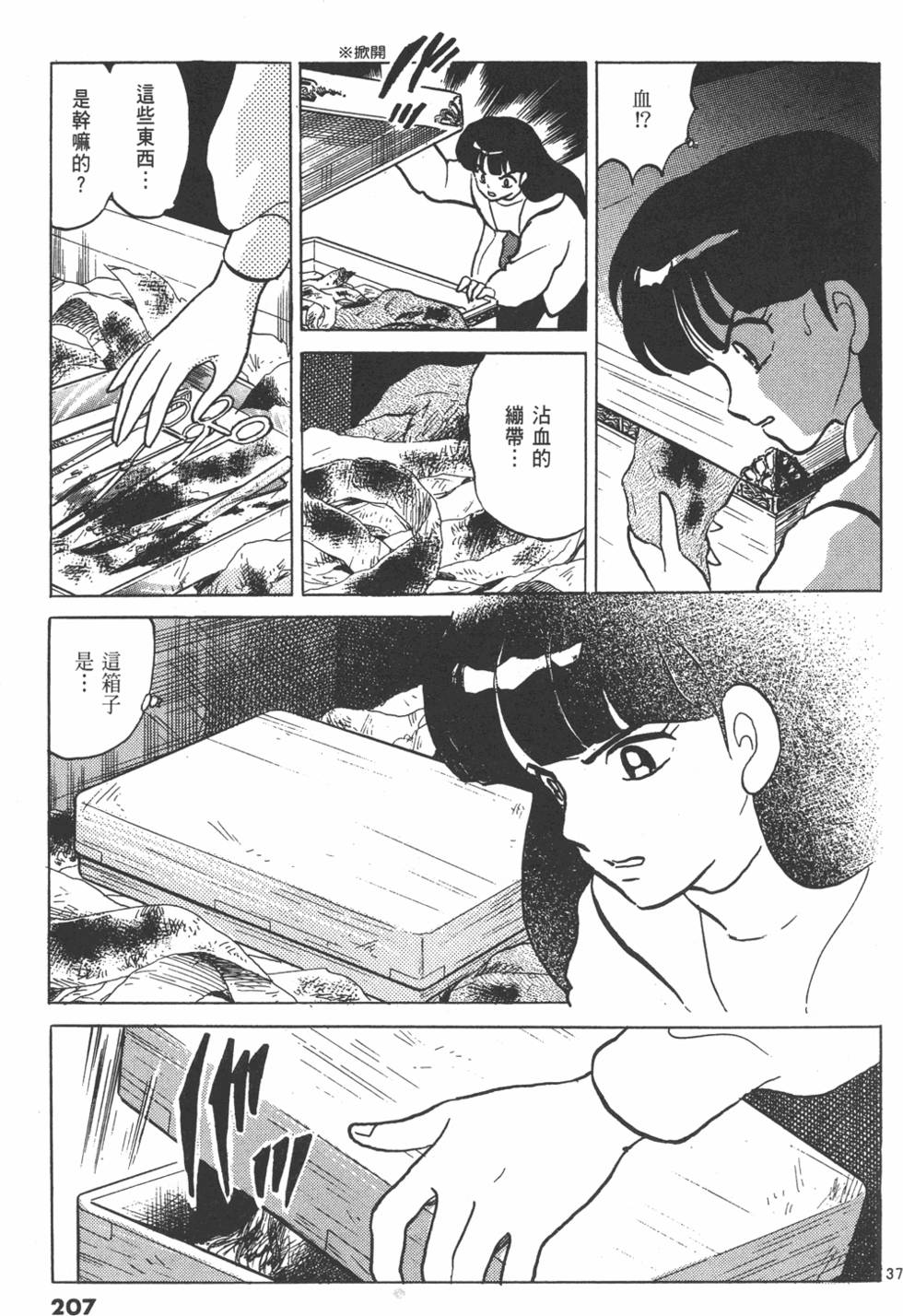 第204页