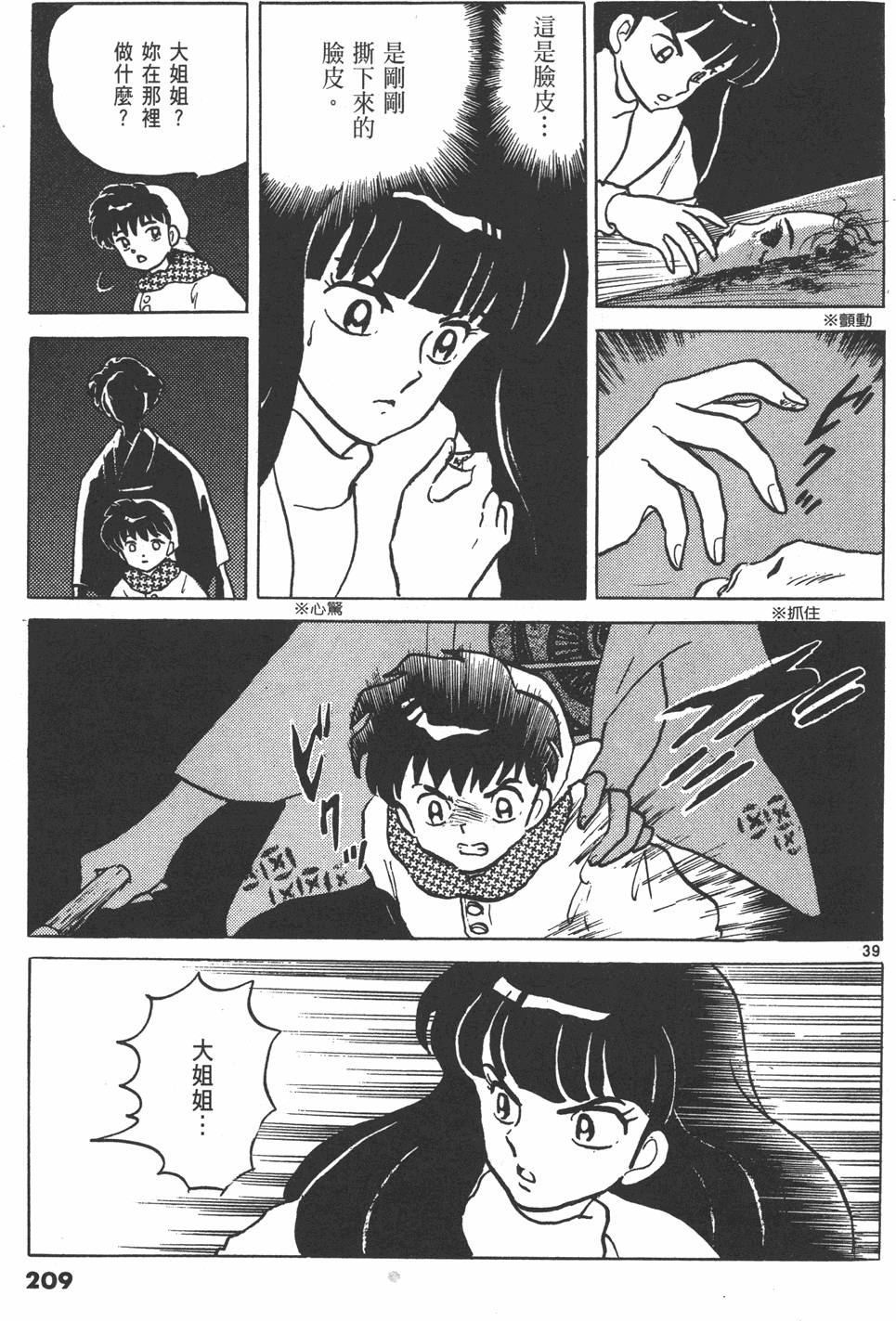 第206页