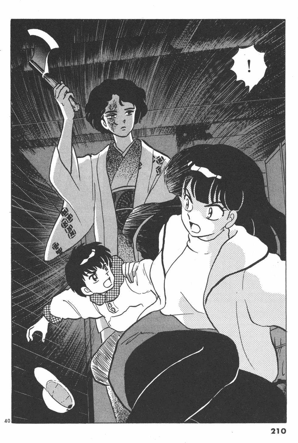 第207页