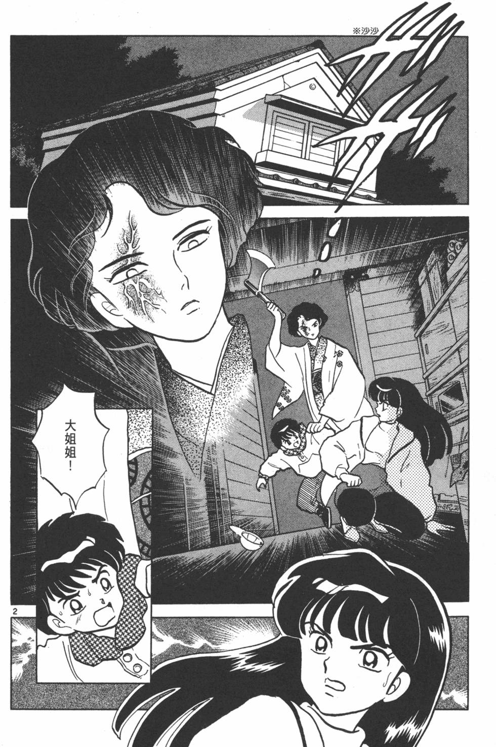 第209页