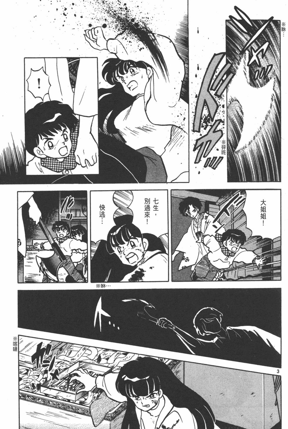 第210页