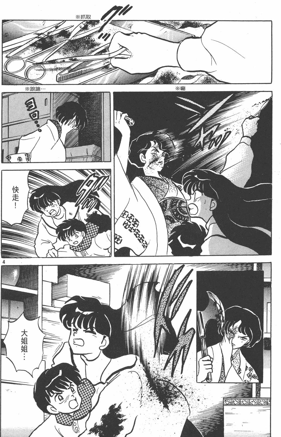 第211页