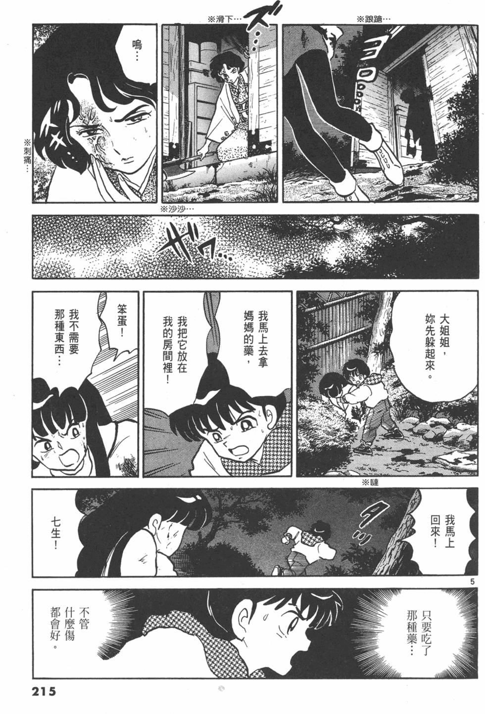 第212页