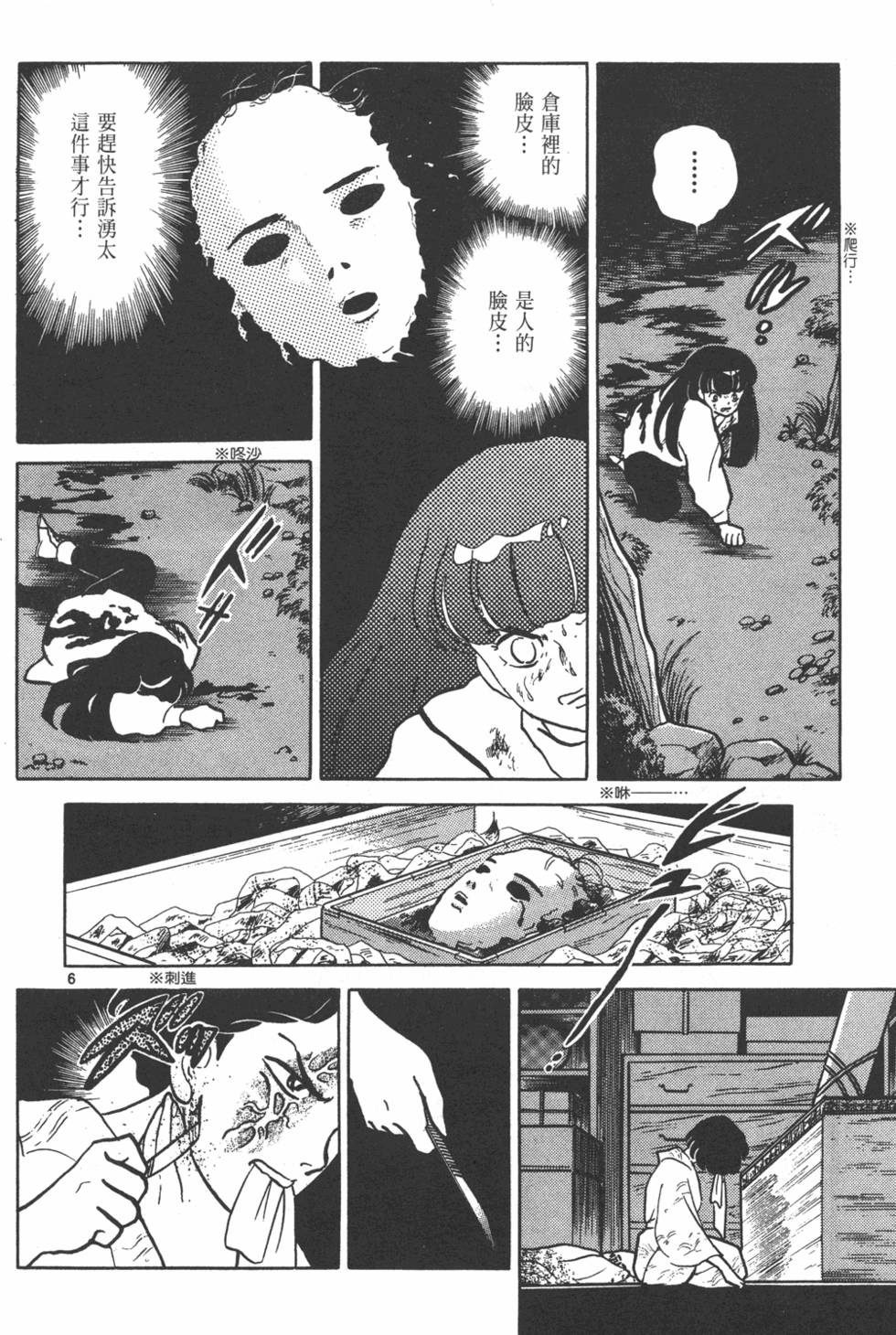 第213页