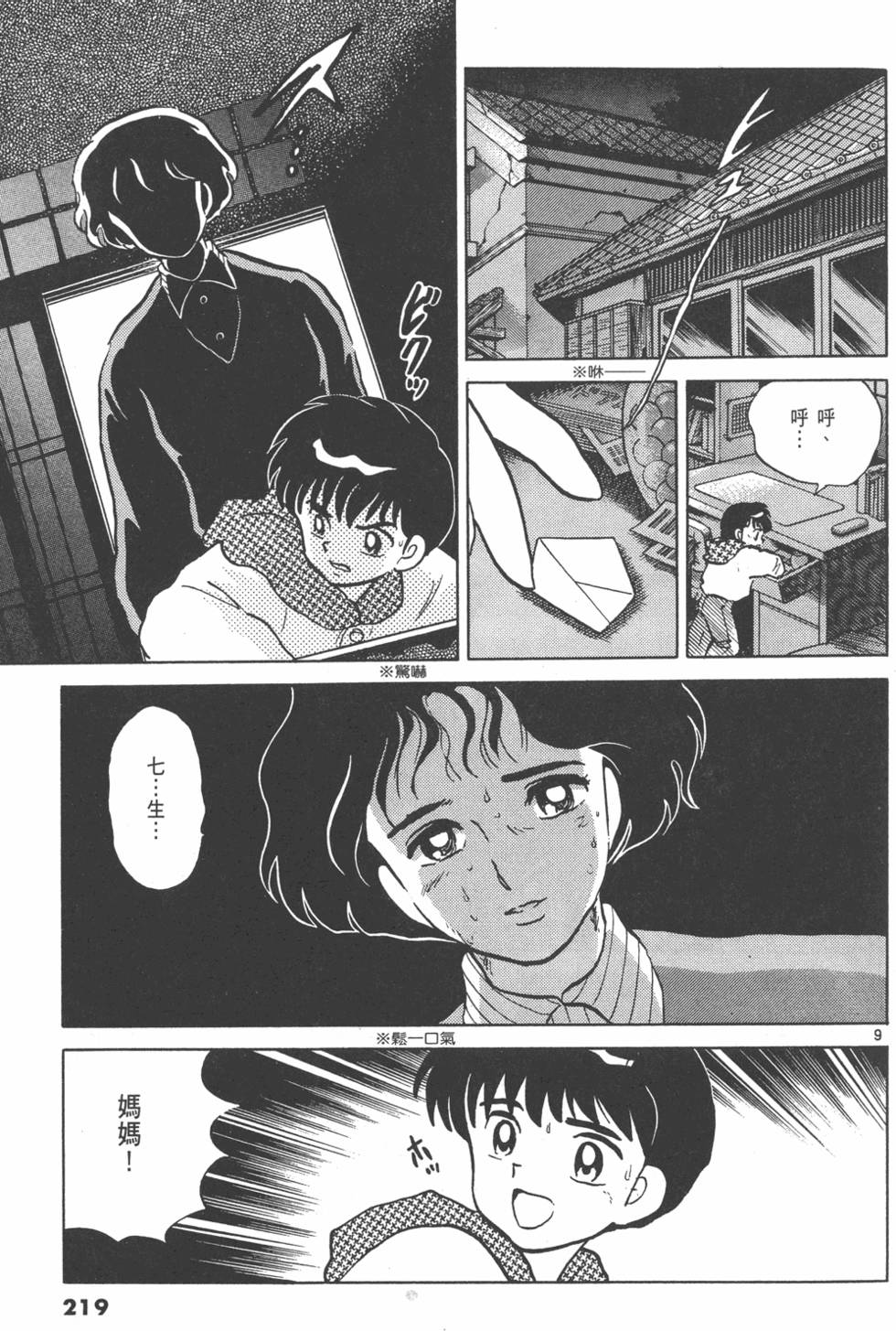 第216页