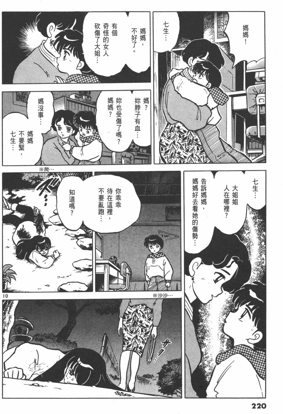 第217页