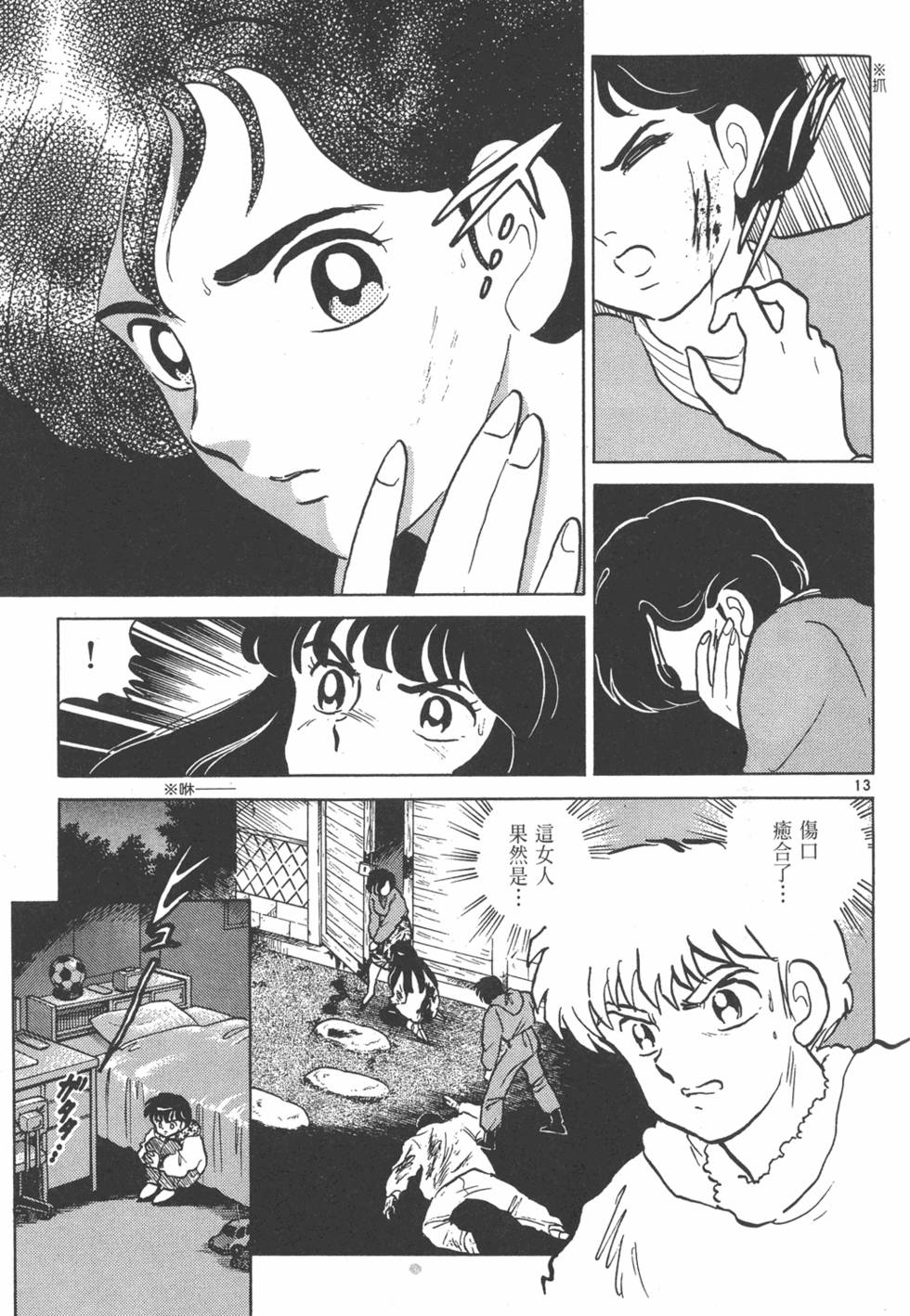 第220页