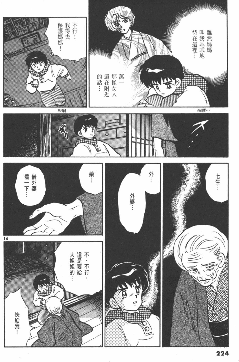 第221页