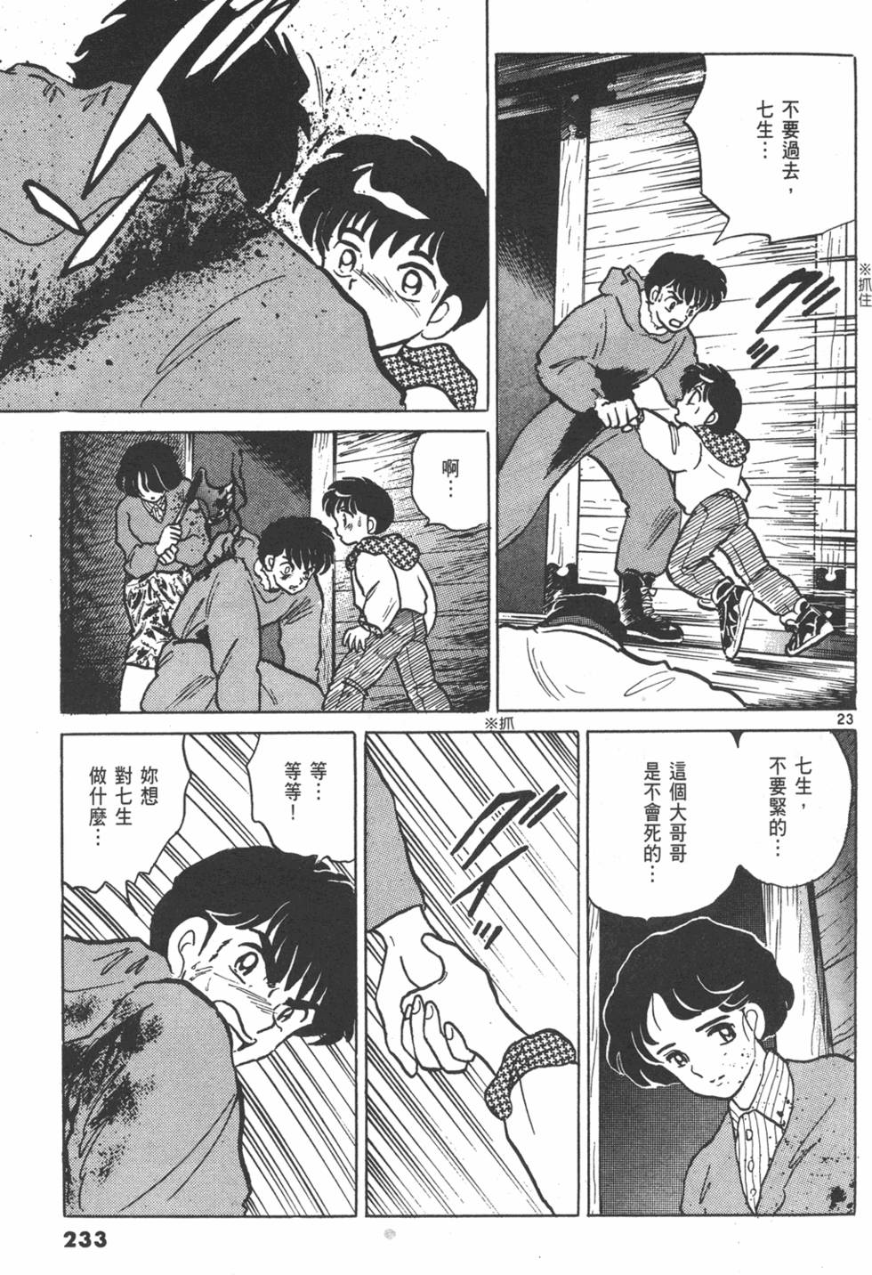 第230页