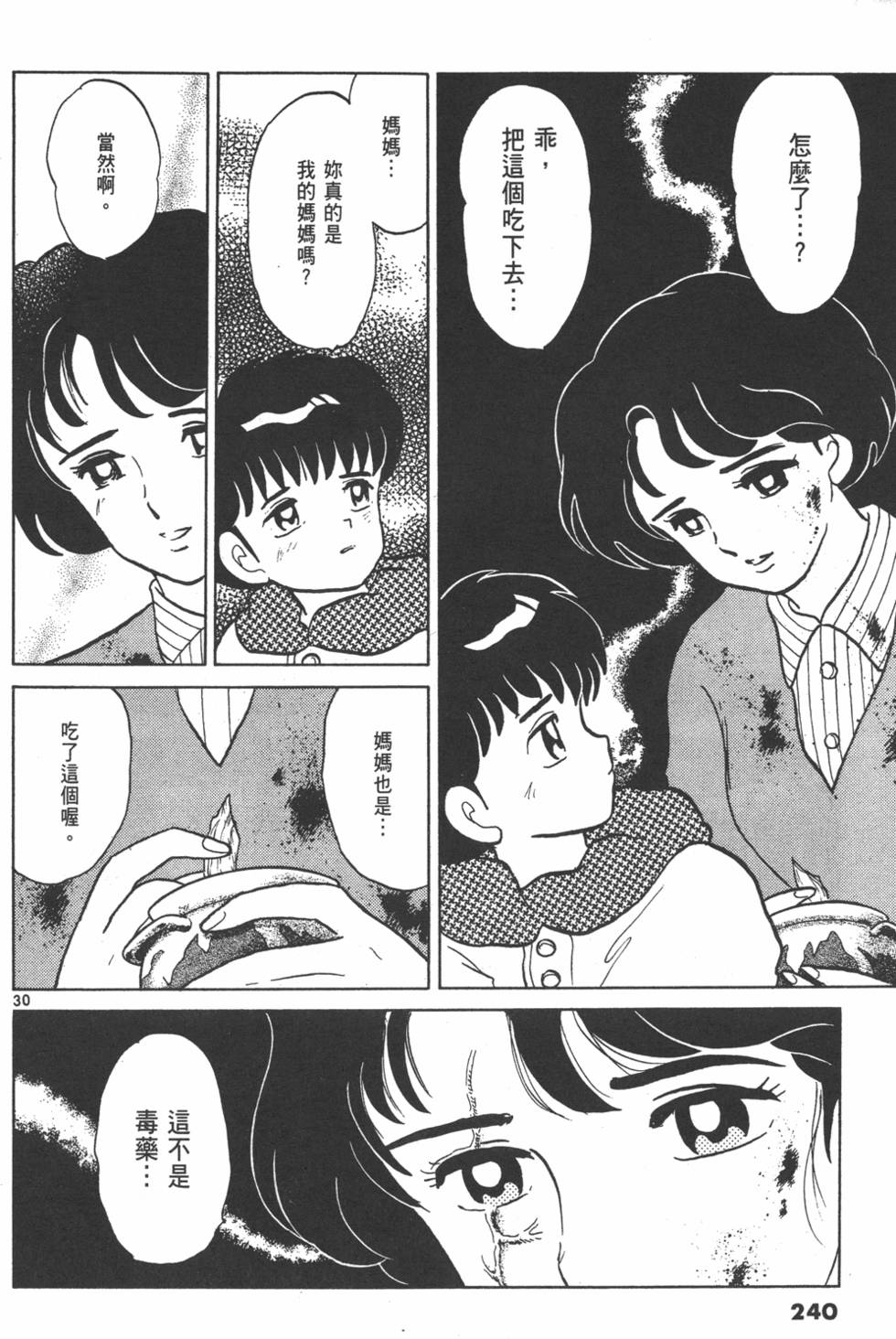 第237页