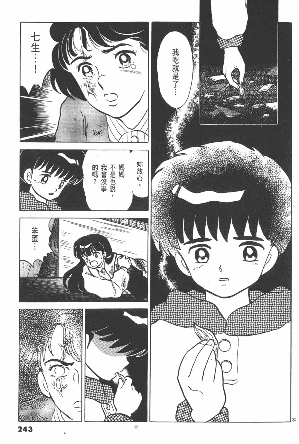 第240页