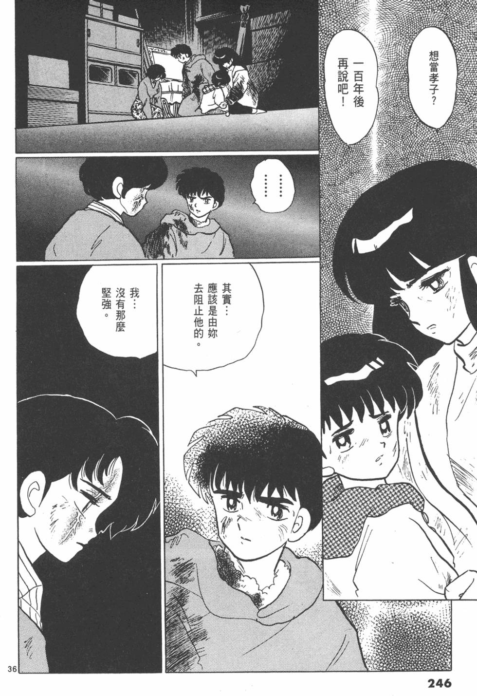 第243页