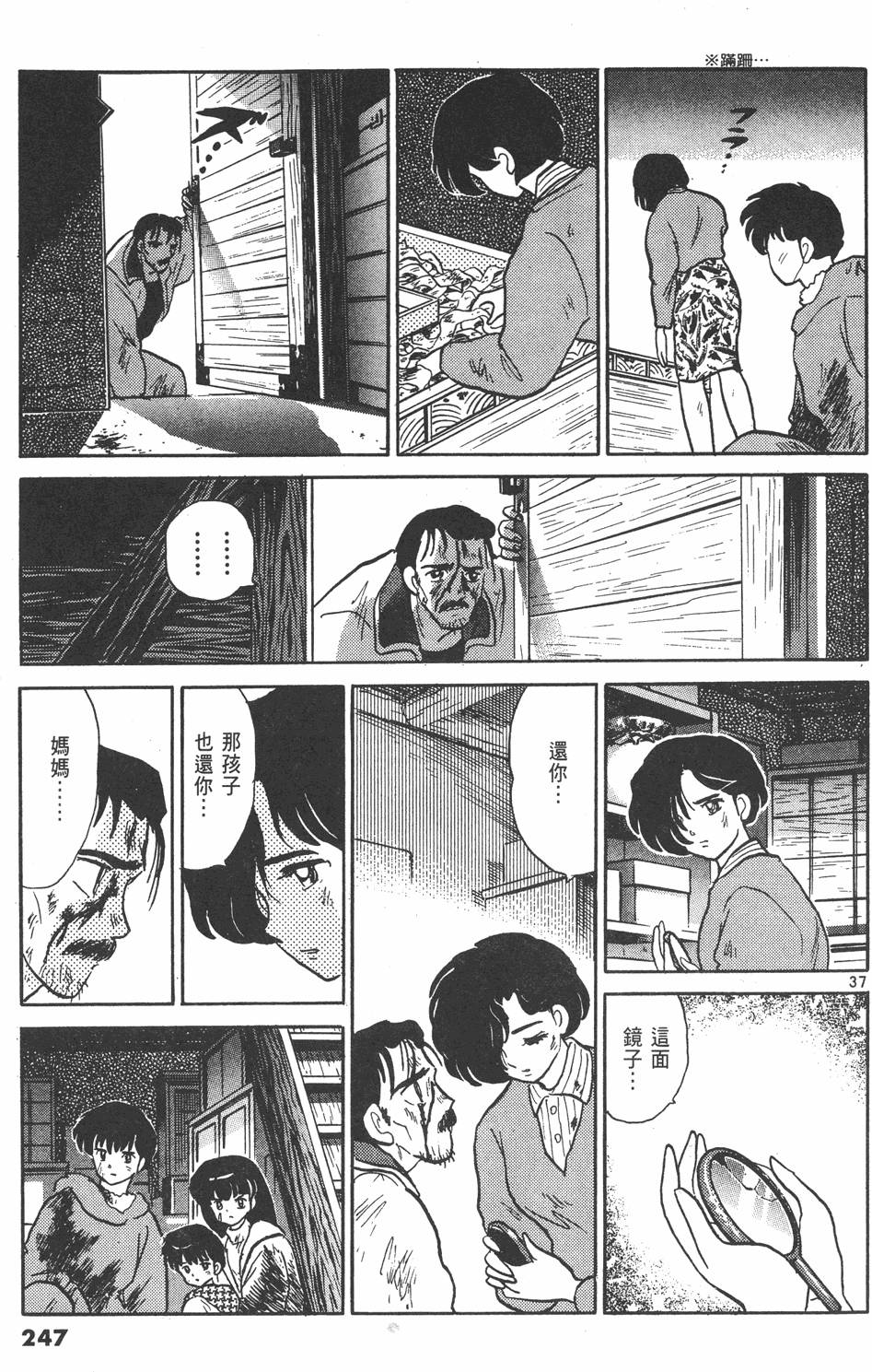 第244页
