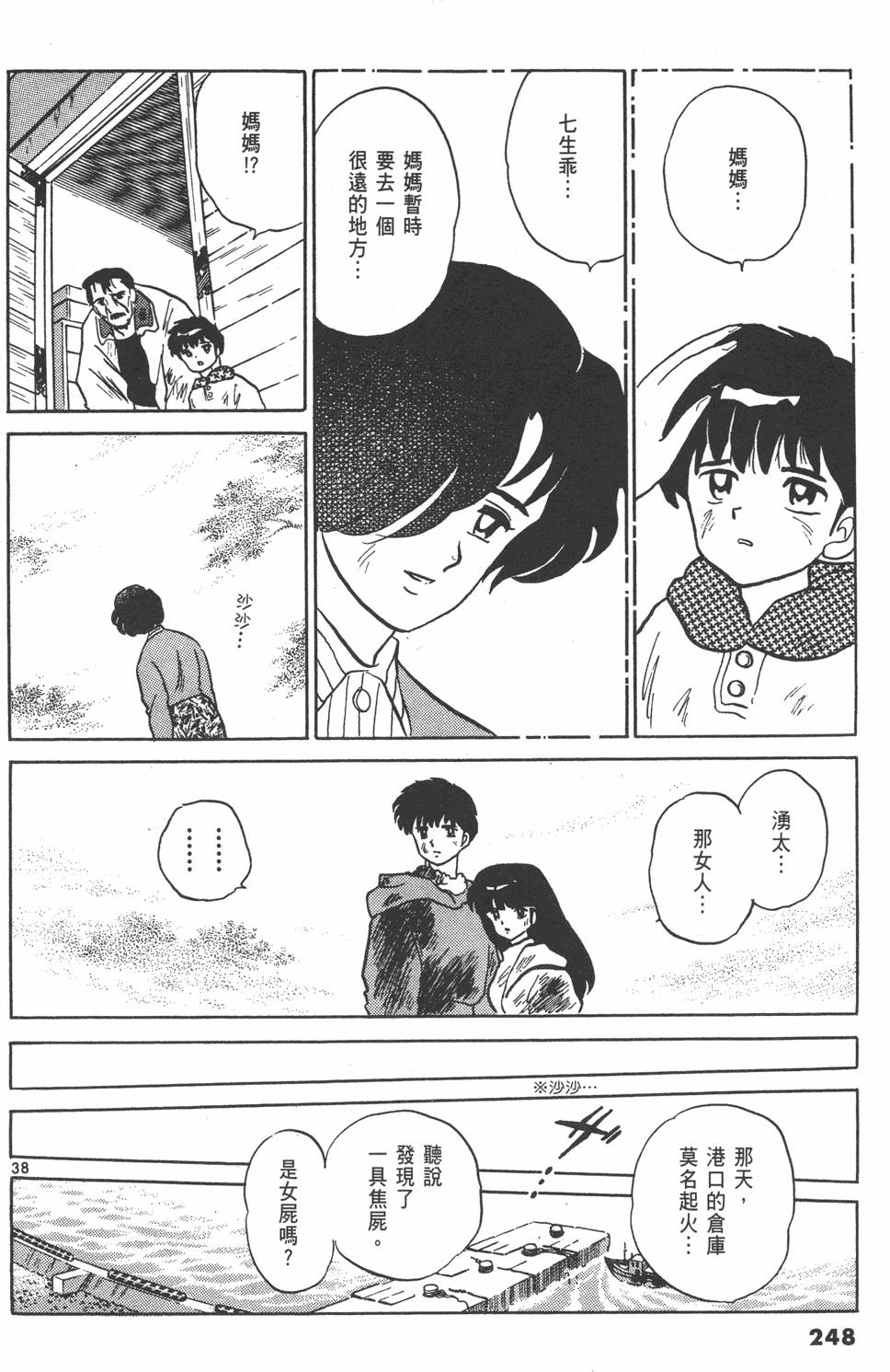 第245页