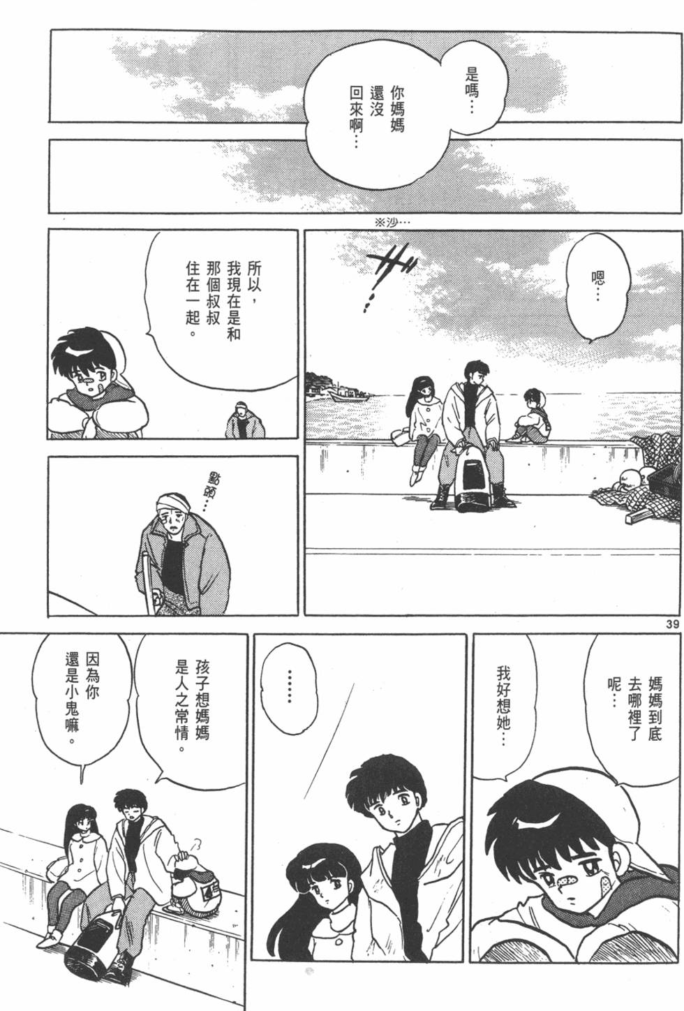 第246页