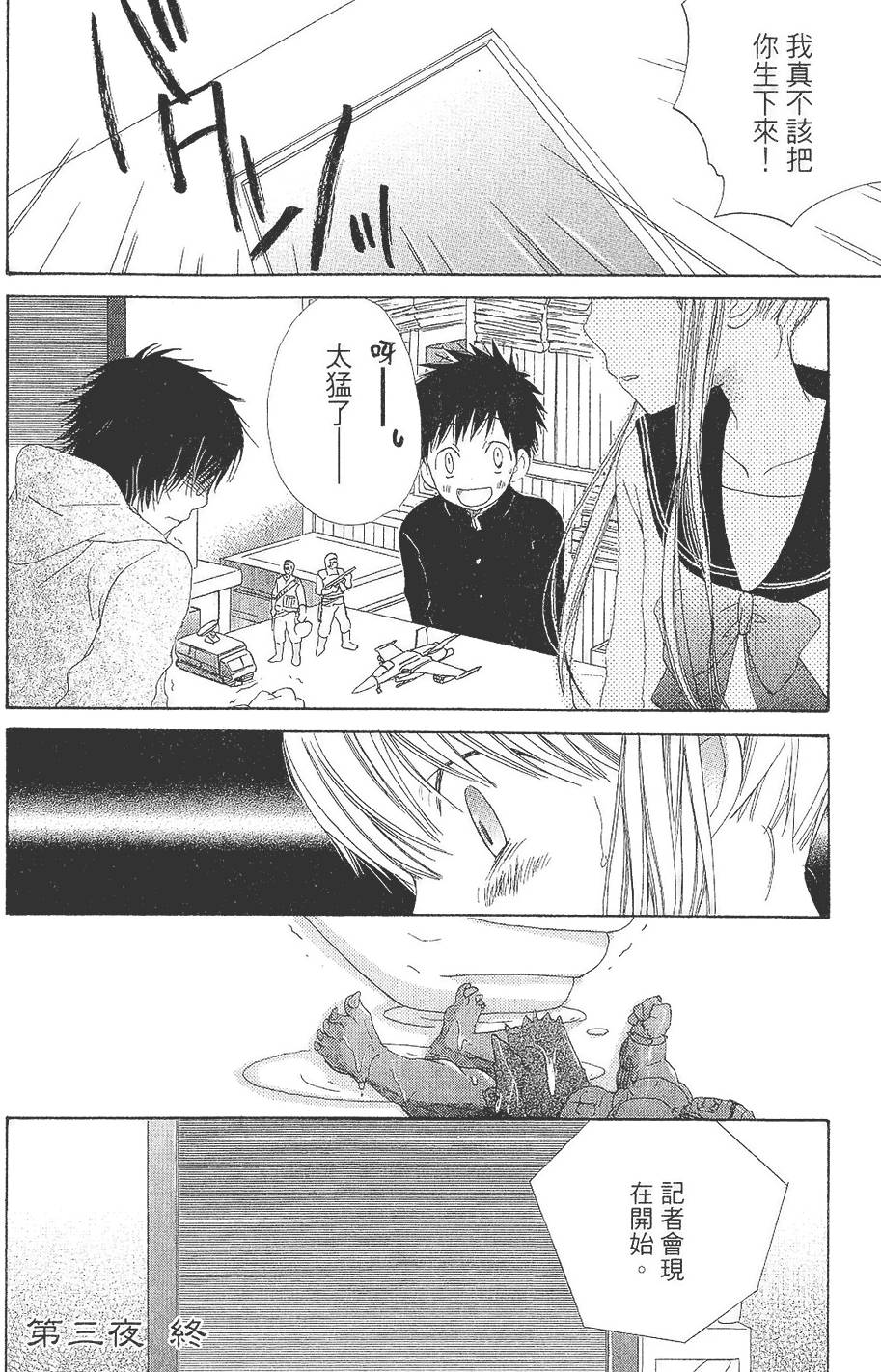 第73页