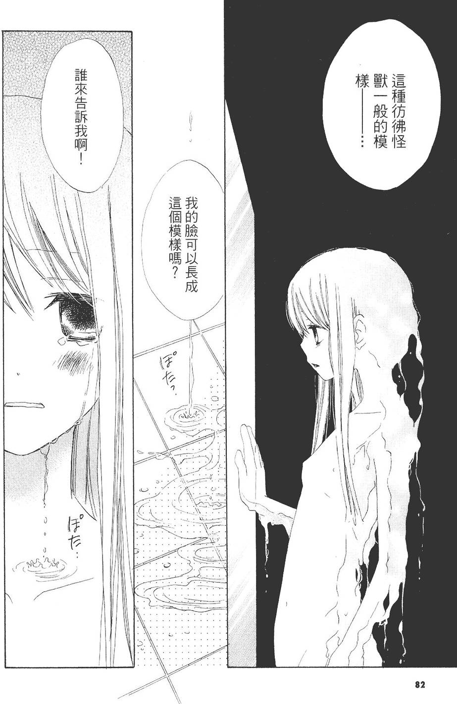 第79页