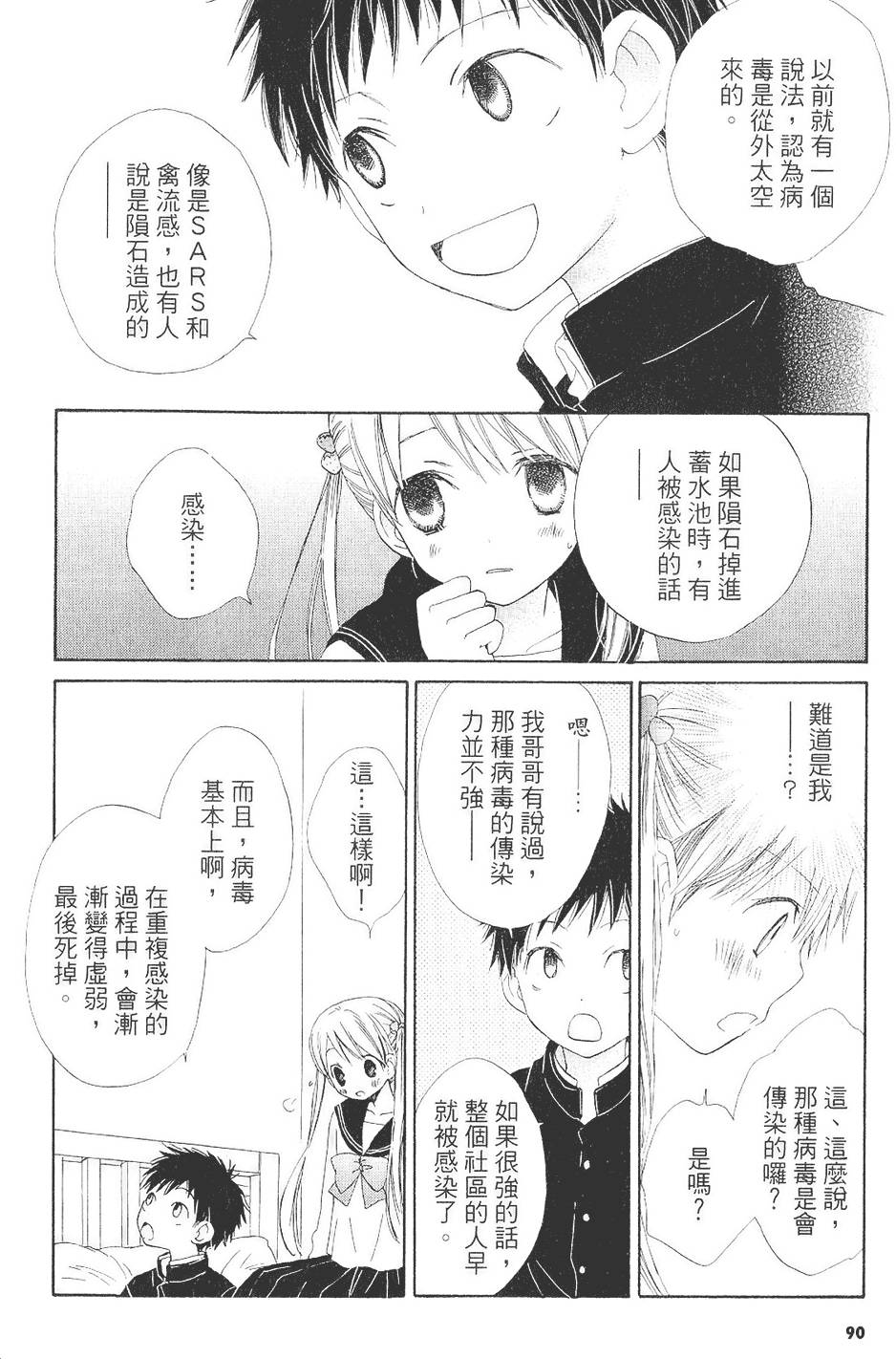 第87页