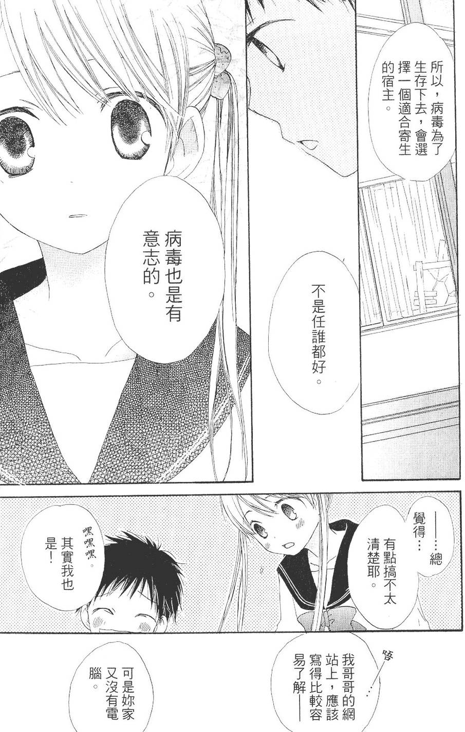 第88页