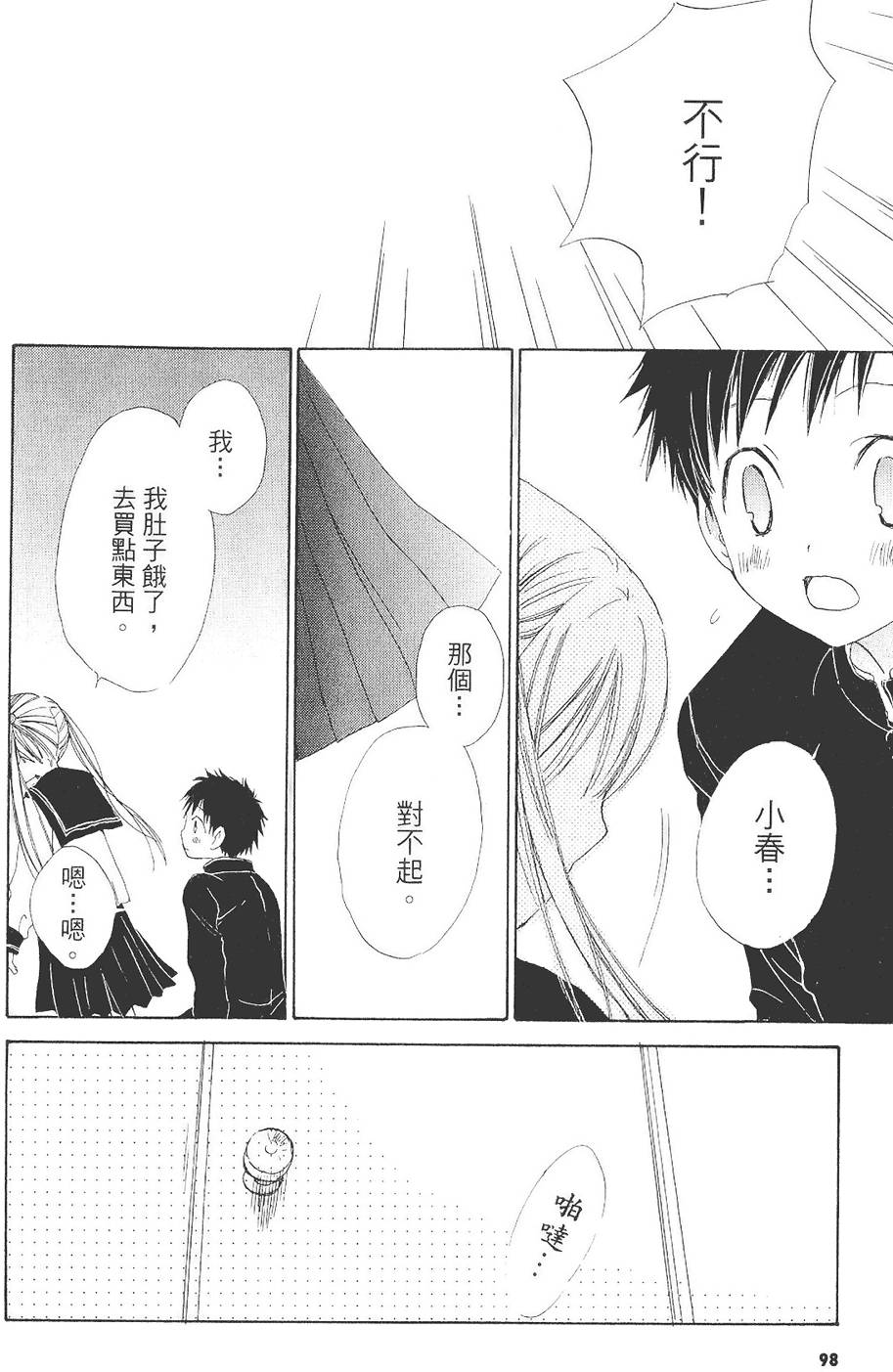 第95页