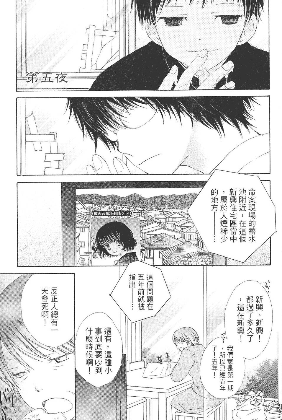 第98页