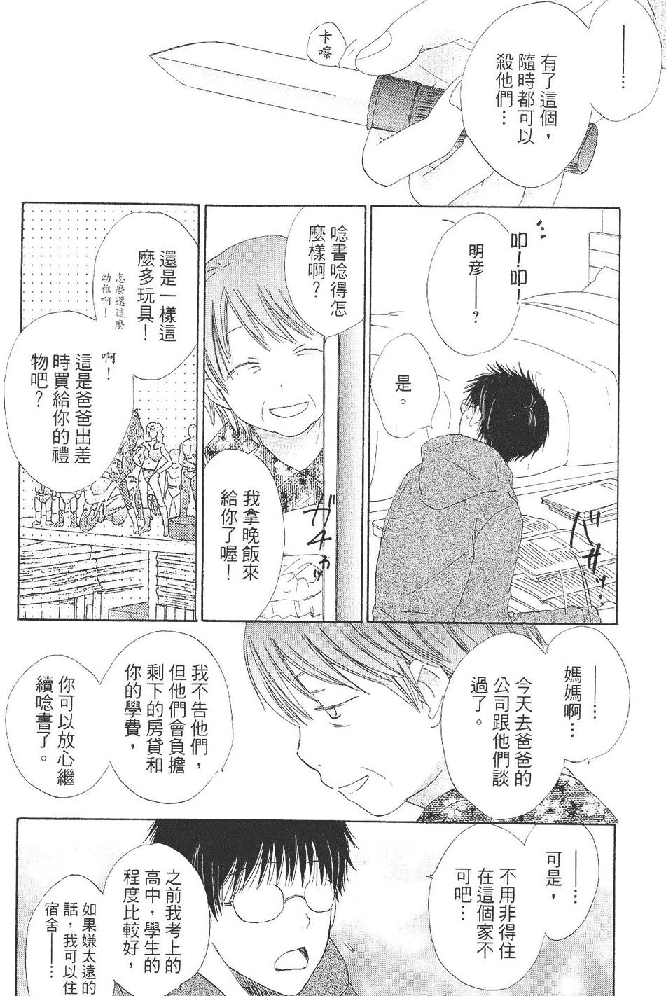 第101页