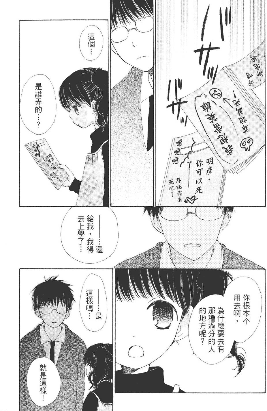 第106页