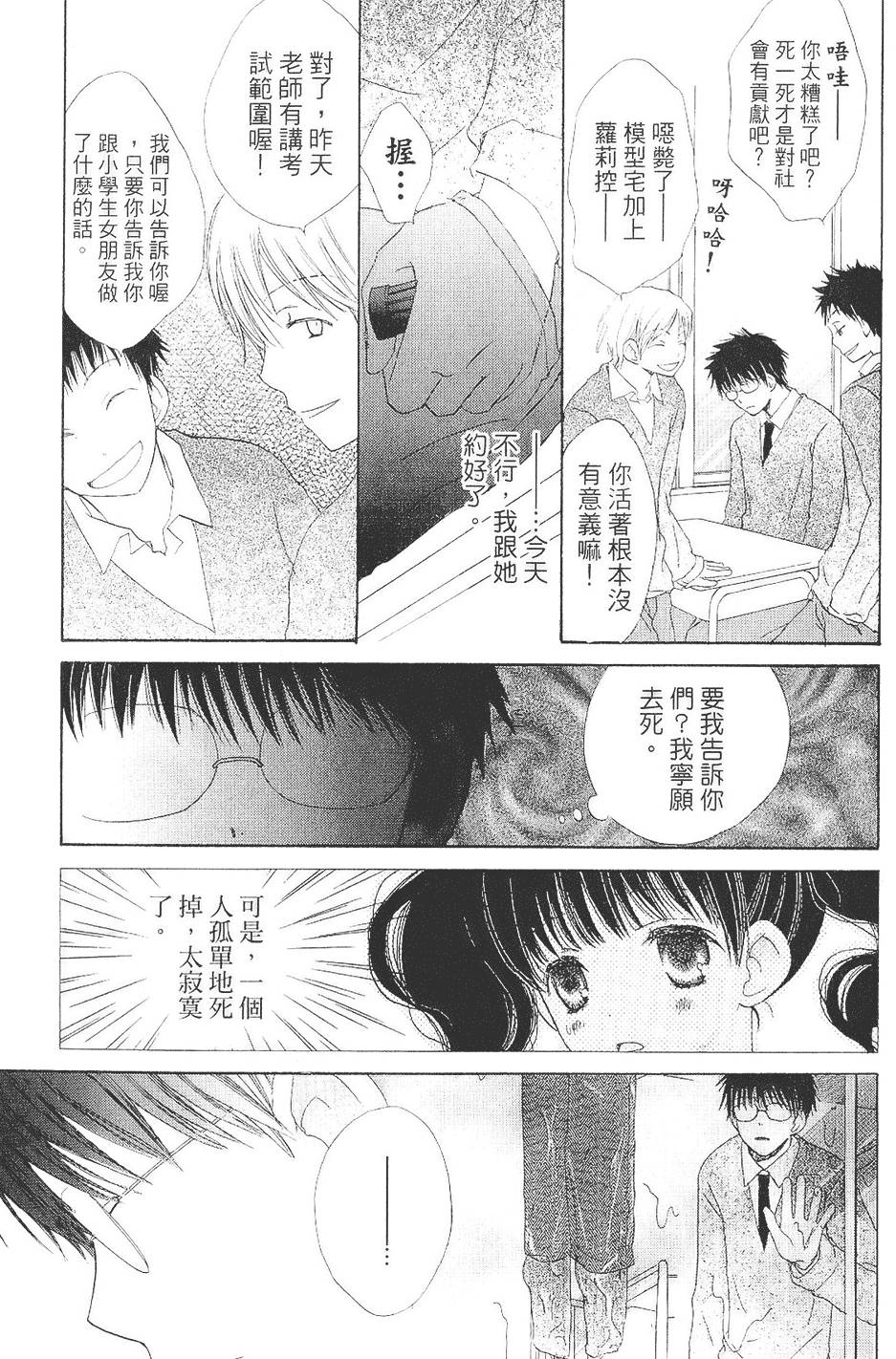 第110页