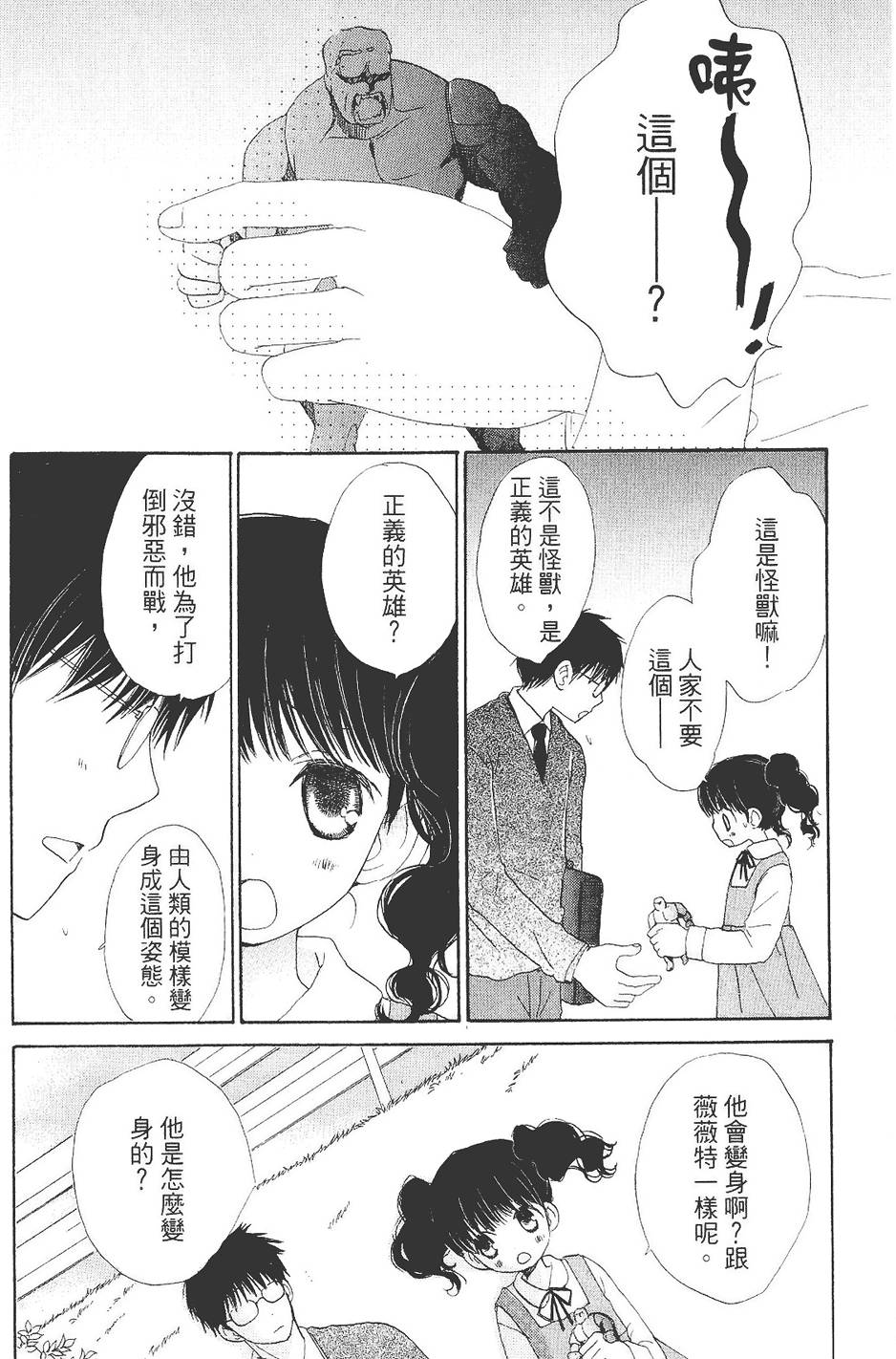 第111页