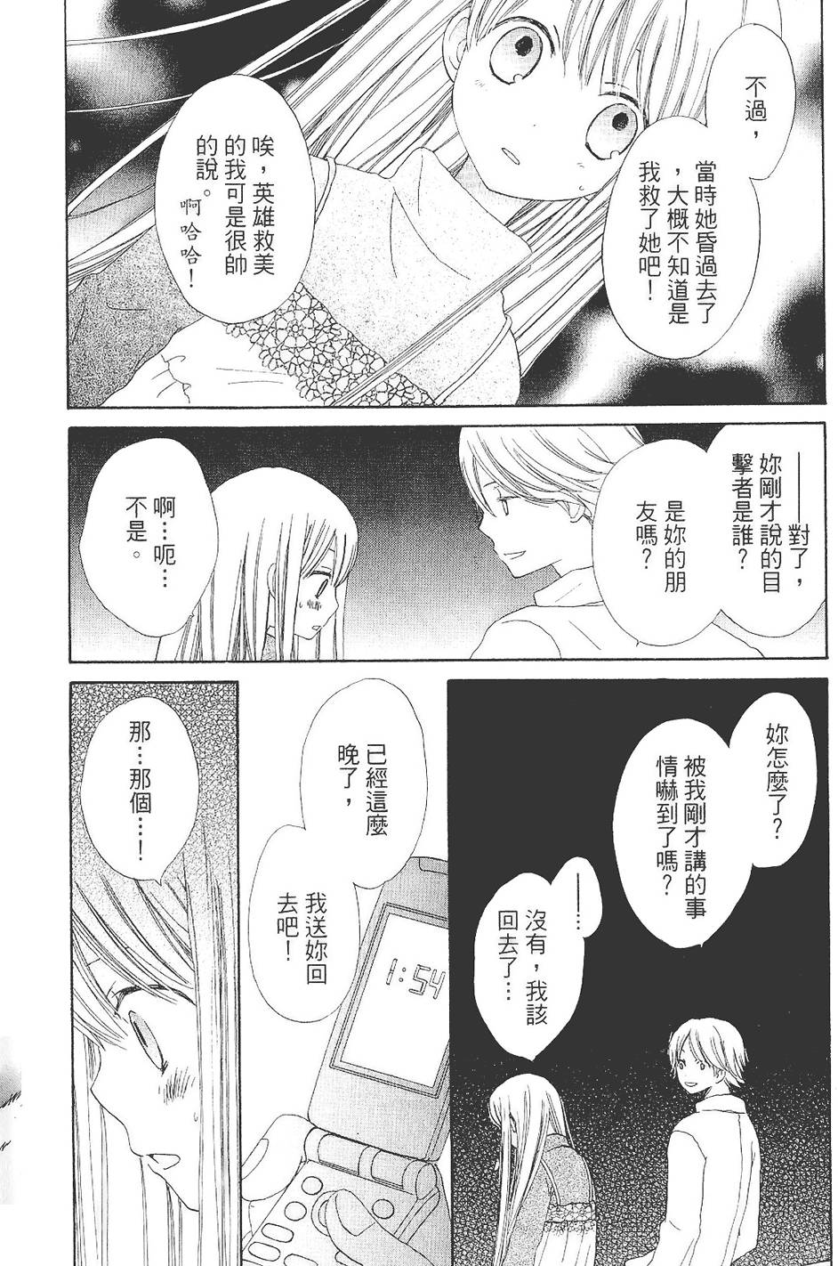 第139页