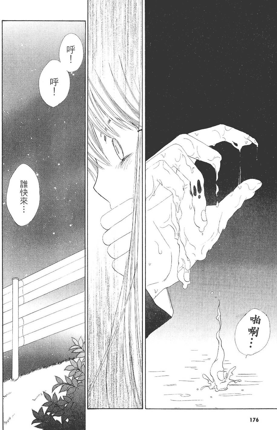 第173页
