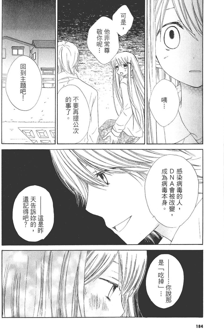 第181页