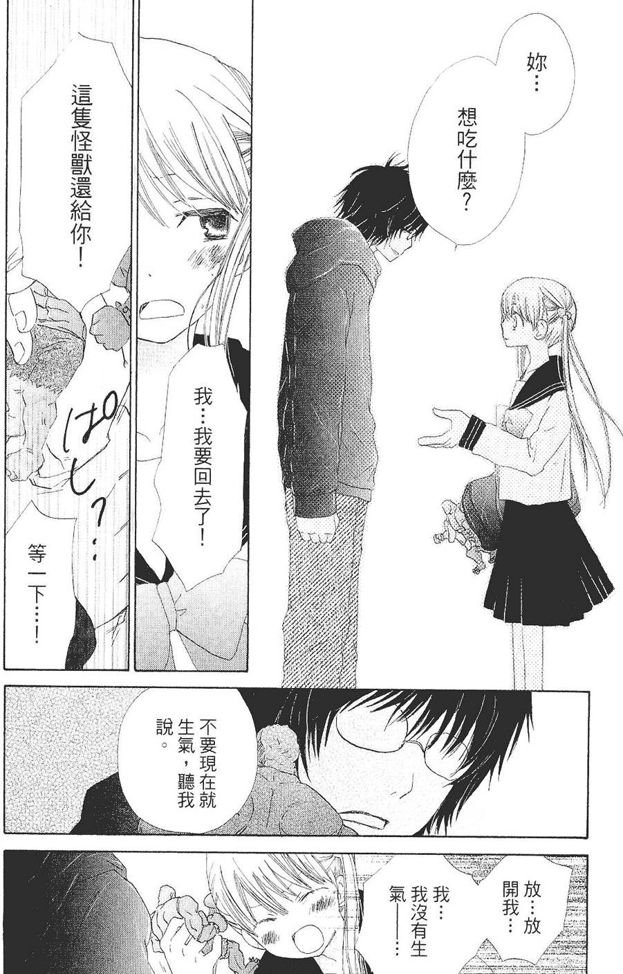 第71页