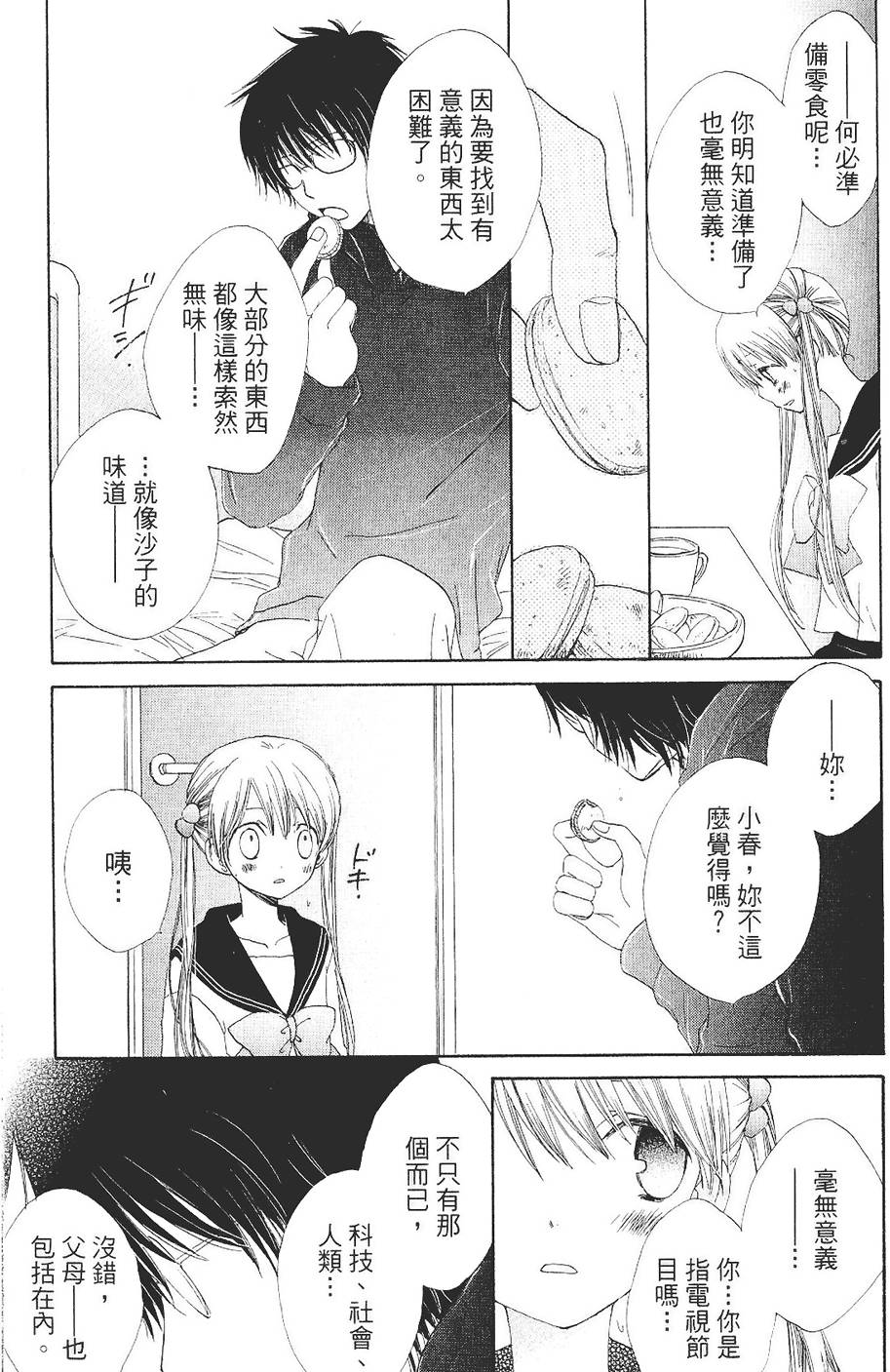 第76页
